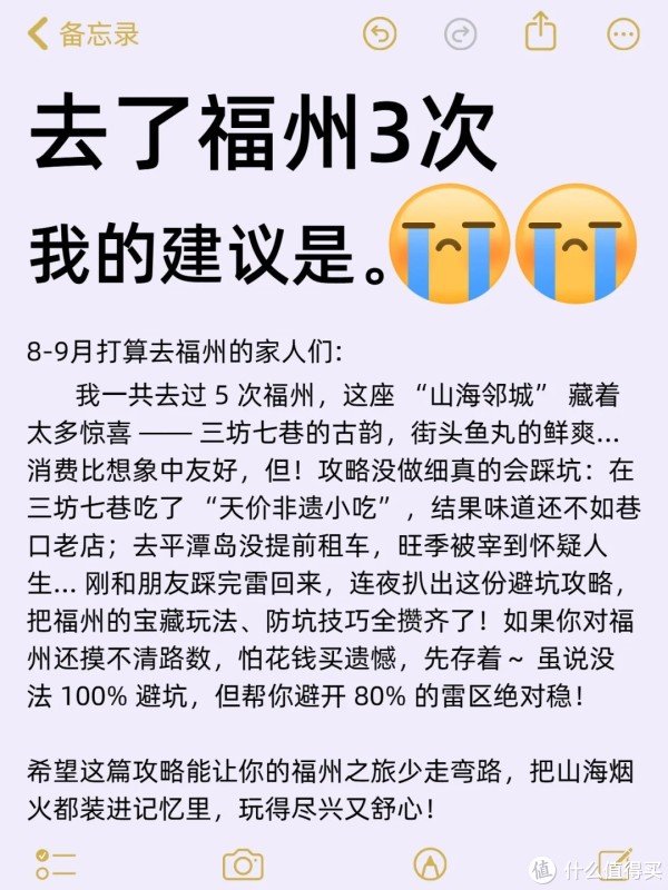 九鼎 9🈷️来福州旅游的！都看这篇攻略